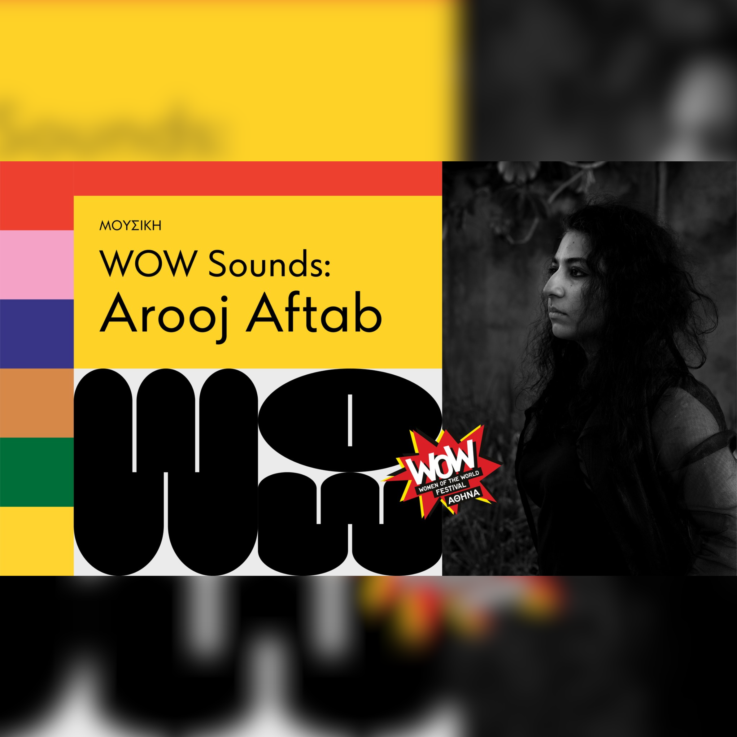WOW Sounds | Arooj Aftab